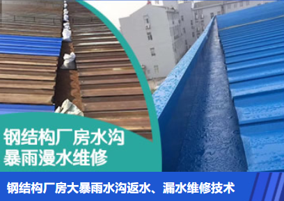 沁阳金属屋面防腐翻新确保金属屋面长久使用